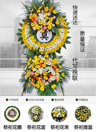 山西朔州朔城区小平易乡小平易村花圈代送